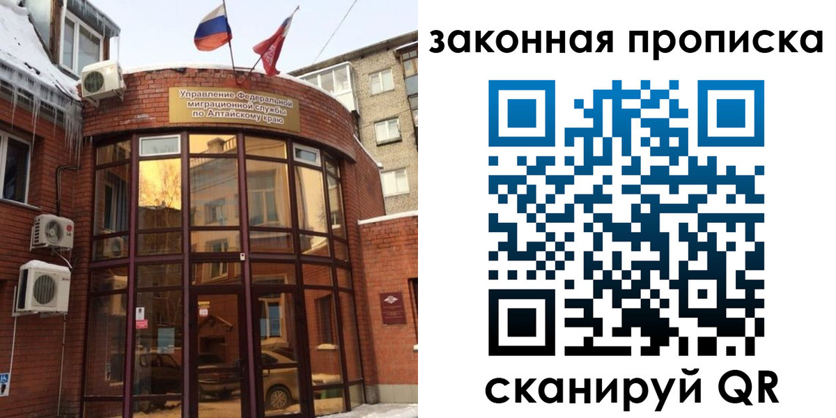 временная регистрация купить в Меленках