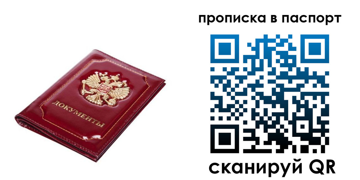 прописка для школы в Меленках