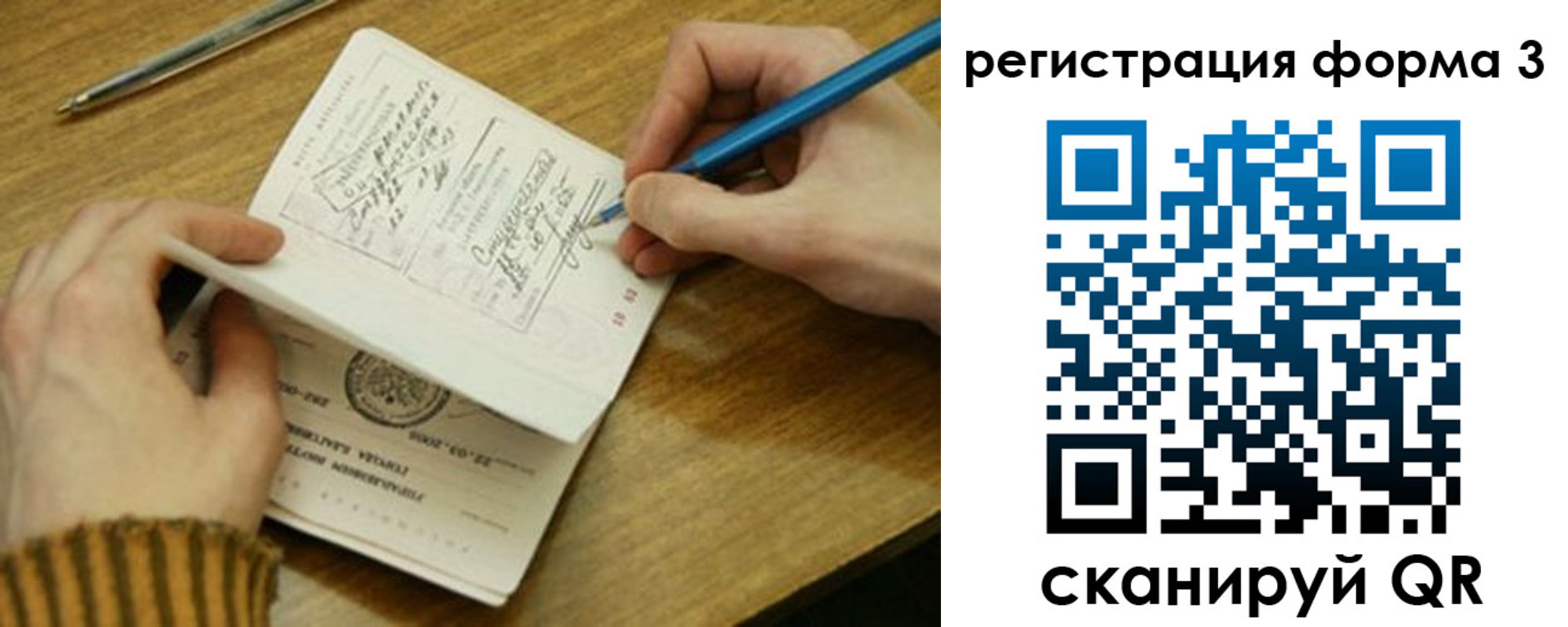 купить прописку в Меленках