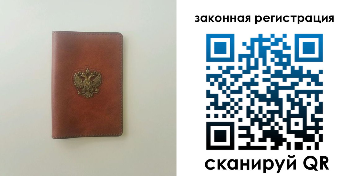 прописка в Меленках